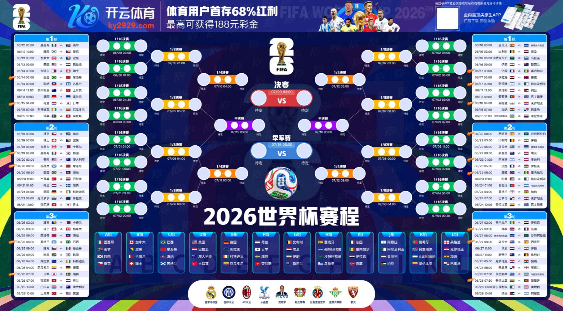 南宫|南宫世界杯赛程
